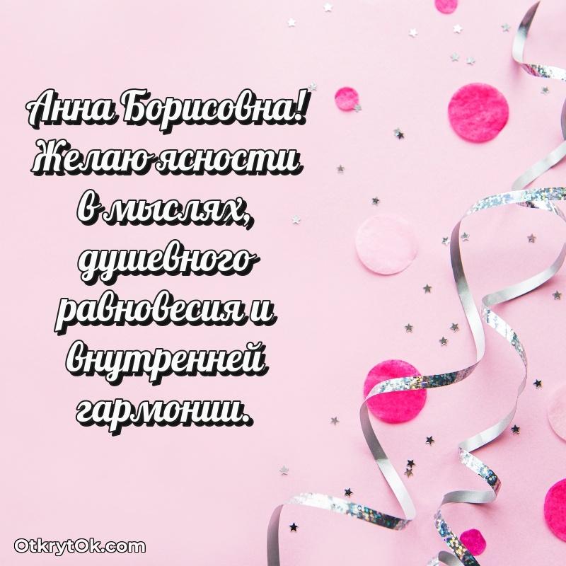 Красивая открытка с цветам на др