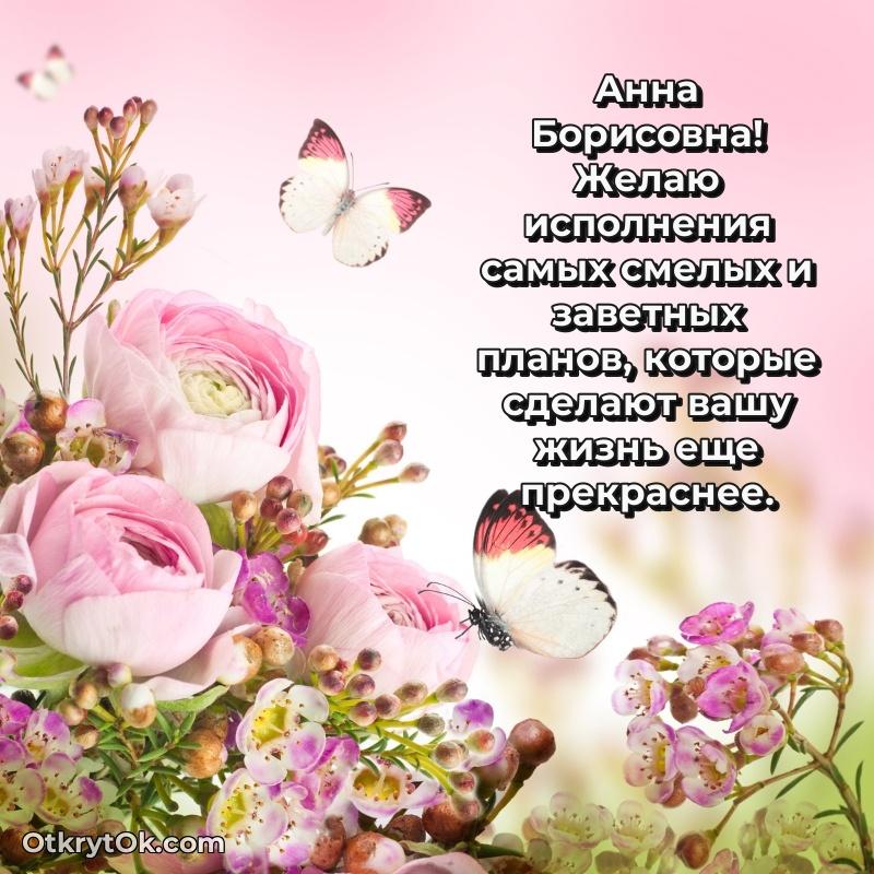 Мягкие оттенки в праздничной открытке Анне Борисовне