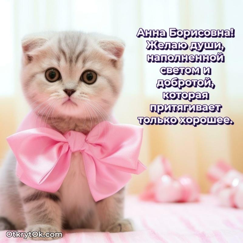 60 лет картинка праздничная Анне Борисовне