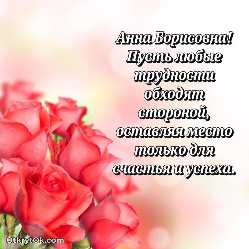 Поздравление ветерану Анне Борисовне